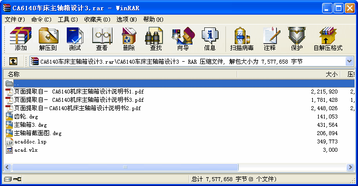 CA6140܇SO(sh)Ӌ(j)3
